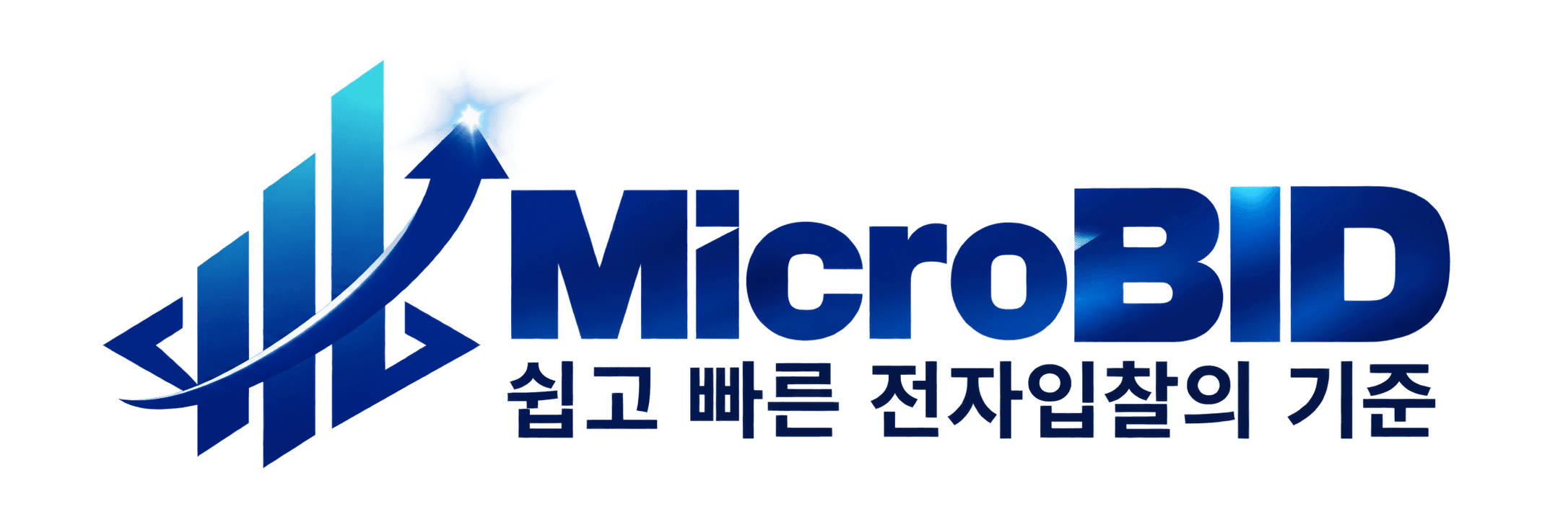 MicroBID — 쉽고 빠른 전자입찰의 기준